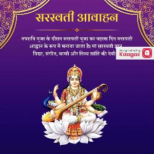 Saraswati Avahan Images & Posters