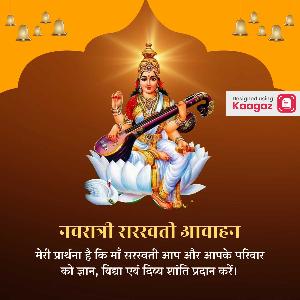 Saraswati Avahan Posters pics