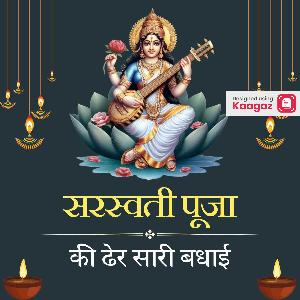 Happy Saraswati Puja Posters image