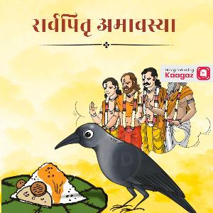 Pitru Amavasya Posters greeting