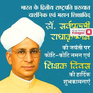Happy Teacher's Day Posters Posters graphic