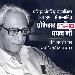 Satish Dhawan Jayanti Posters poster