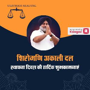 Shiromani Akali Dal Foundation Day Posters banner