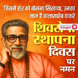 Shiv Sena Foundation Day Images & Posters