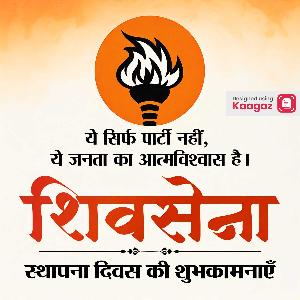 Shiv Sena Foundation Day Posters wallpaper