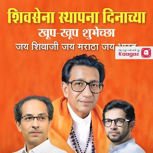 Shiv Sena Foundation Day Posters poster