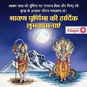 Shravana Purnima Images & Posters