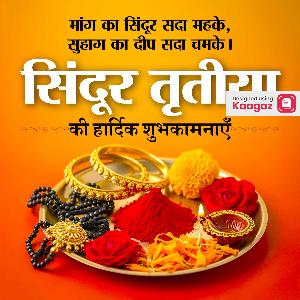 Sindoor Tritiya Images & Posters