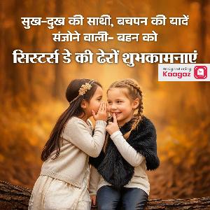 Sisters' Day Posters image