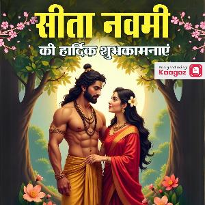 Sita Navami Images & Posters