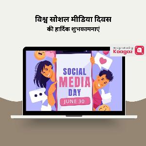 Social Media Day Posters pics