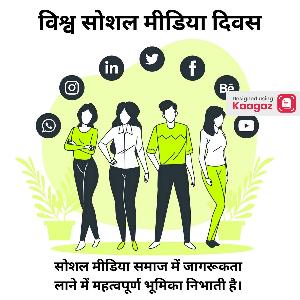 Social Media Day Posters status