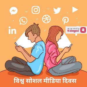 Social Media Day Posters image