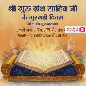 Sri Guru Granth Sahib Ji Gurgaddi Posters ads