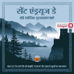 St. Andrew's Day Images