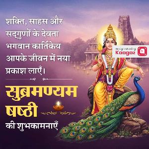 Subhramanya Sashti Images