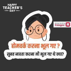Teacher's Day Special Posters ads