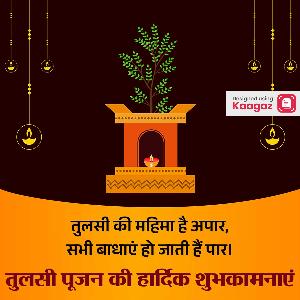 Tulsi Puja Diwas Posters banner