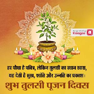 Tulsi Puja Diwas Posters banner
