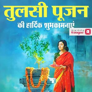 Tulsi Puja Diwas Images & Posters