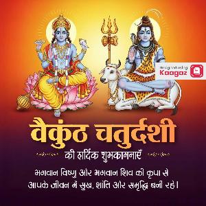 Vaikuntha Chaturdashi Images