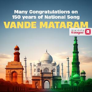 Vande Mataram Anniversary Posters Posters graphic