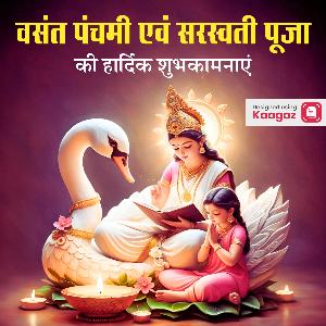 Happy Saraswati Puja Posters greeting