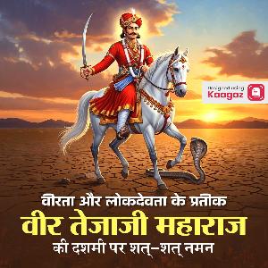 Veer Teja Dashmi Images & Posters