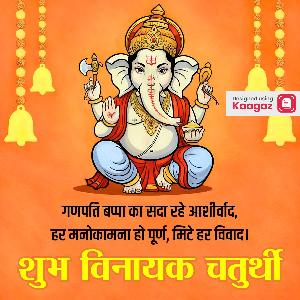 Vinayak Chaturthi Posters ads