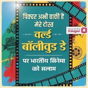 World Bollywood Day Images & Posters