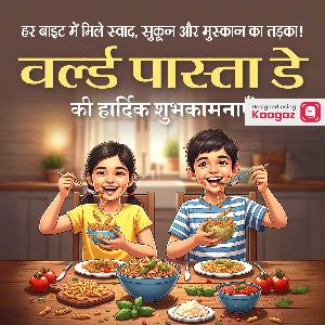 World Pasta Day Images & Posters