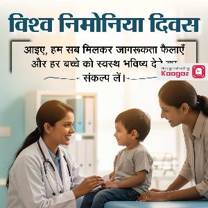 World Pneumonia Day Images