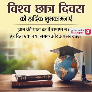 World Students Day Posters ads