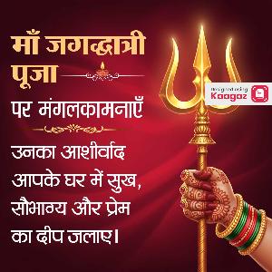 Jaggadhatri Puja Images & Posters